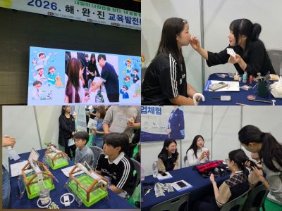 [르포]"AI·스마트팜 총집결"…해·완·진 2천명 홀린 '진로 나침반'