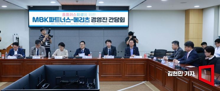 민병덕 더불어민주당 을지로위원장이 9일 국회 의원회관에서 열린 홈플러스 회생을 위한 MBK파트너스-메리츠 경영진 간담회에서 발언하고 있다. 2026.7.9 김현민 기자