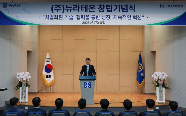 종근당, 연구개발 전문회사 '뉴라테온' 출범…원동한 대표 선임