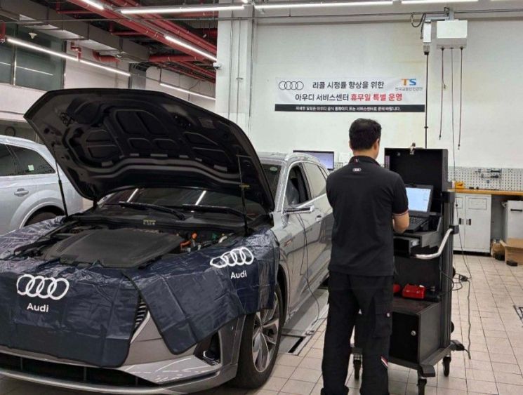 Volkswagen Group Korea Audi Service Center is providing weekend recall repair services. Provided by Korea Transportation Safety Authority
