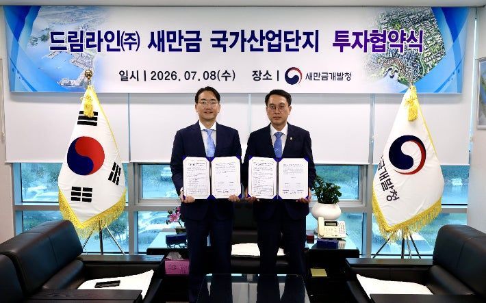 새만금, 현대차 9조 투자 이어 '국제 해저케이블 관문' 된다
