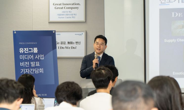 강희석 유진이엔티 대표가 서울 여의도 본사에서 유진그룹 미디어사업 비전 발표를 하고 있다. 유진그룹