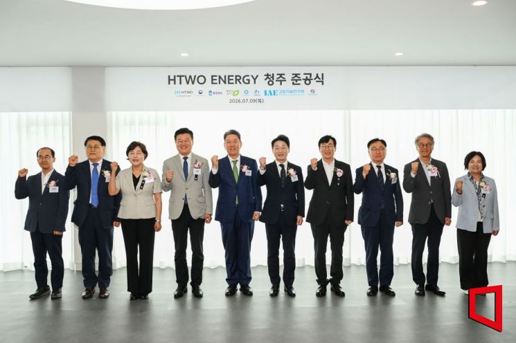 현대차그룹은 9일 충북 청주시에서 ‘HTWO ENERGY 청주’ 준공식을 진행했다. (왼쪽부터) 한국자동차환경협회 황계영 협회장, 고등기술연구원 김진균 원장, 청주시의회 임은성 의장, 충청북도 신용한 도지사, 현대차그룹 기획조정담당 서강현 사장, 기후에너지환경부 이호현 차관, 청주시 이장섭 시장, 이광희 국회의원, 충청북도의회 임동현 과학경제위원장, 청주시의회 이재숙 보건환경위원장이 기념 촬영을 하고 있다. 현대차