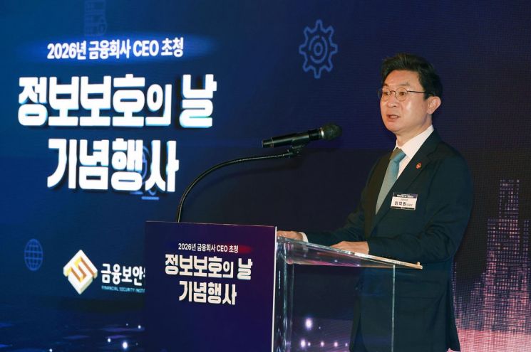 이억원 "AI·보안 역량 갖춘 금융사 망분리 전면 해제 방안 조속히 마련"