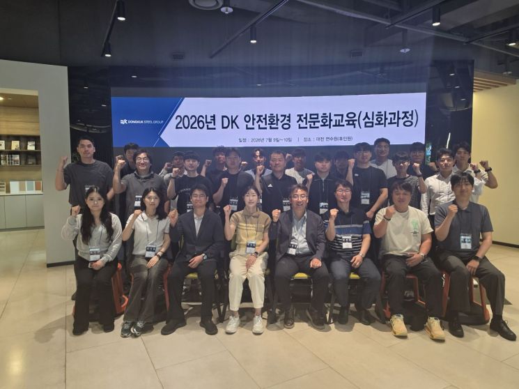 동국제강, ‘DK안전환경 전문화 과정’ 진행…AI 기반 중대재해 예방