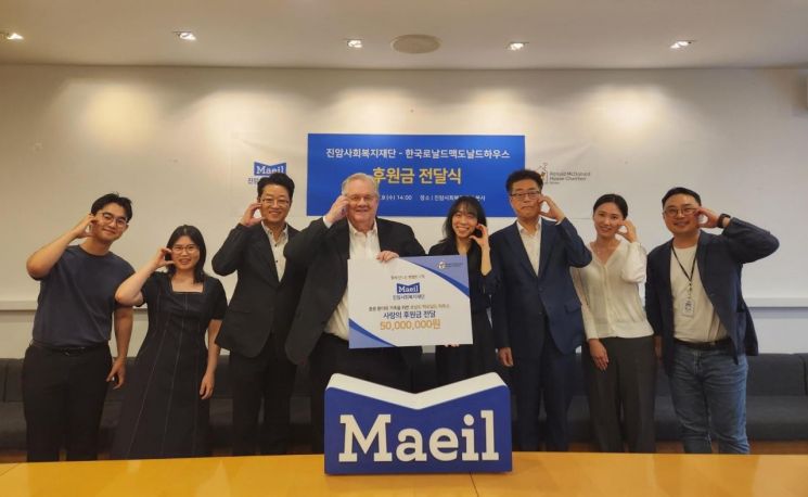 매일유업 진암사회복지재단, 중증 환아·가족에 후원금 5000만원