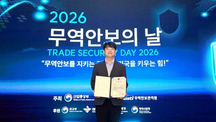 안랩, '무역안보의 날'서 산업부 장관 표창
