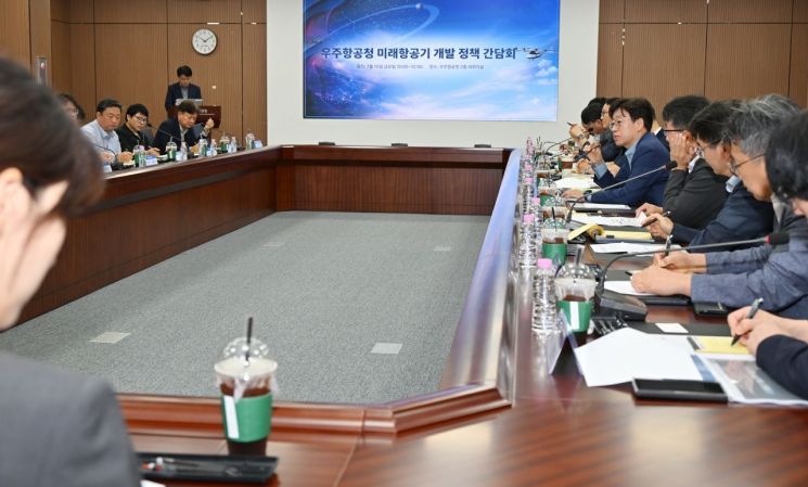 우주항공청이 10일 청사에서 국내 항공기 체계·엔진·소재·부품 기업 20개사와 '제8차 우주항공 SOS(Speedy On-site Solution) 간담회'를 열고 하이브리드 미래항공기 개발 전략을 공유했다. 우주청 제공