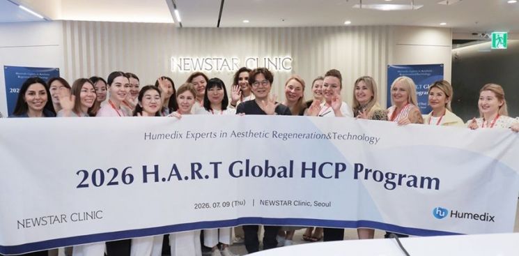 휴메딕스, 글로벌 의료진 대상 HART 프로그램 개최