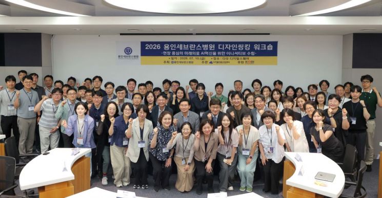 이상일 용인특례시장이 10일 용인세브란스병원 AI 역량 강화 세미나에서 참석자들과 기념촬영을 하고 있다. 용인시 제공