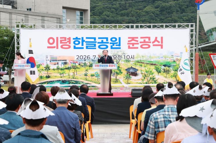 한글공원준공식.[사진제공=의령군]