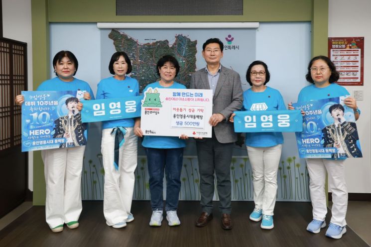 이상일 용인특례시장이 10일 시장실에서 ‘용인 영웅시대 동백방’ 회원들과 성금 전달식을 마친 뒤 기념사진 촬영을 하고 있다. 용인시 제공