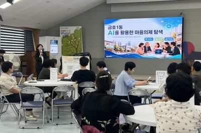 서구 'AI 퍼실리테이션 연계 주민총회' 현장. 서구청 제공