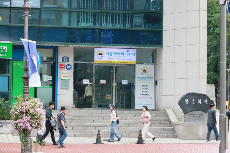 서울 종로구에 위치한 서울해바라기센터 본관 전경. 성평등가족부 제공