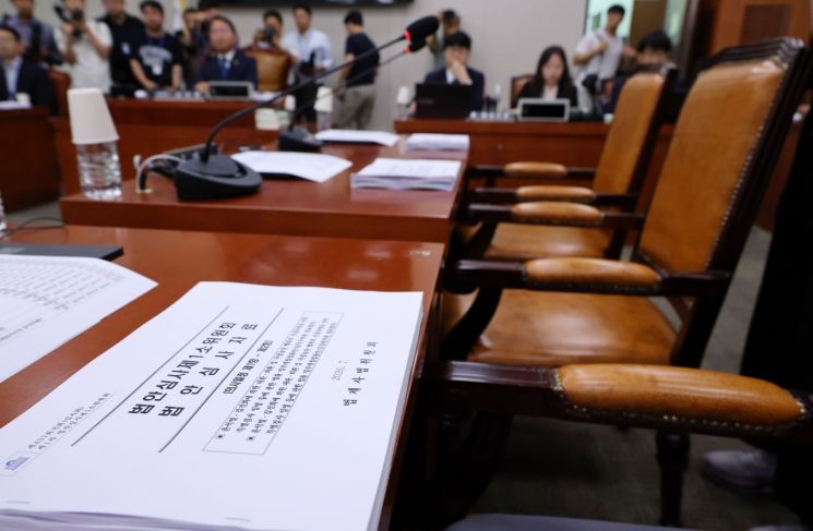 지난 10일 국회에서 열린 법제사법위원회 법안심사1소위원회에 법안심사자료가 놓여 있다. 연합뉴스