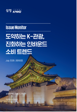 요즘 어딜가나 외국인 관광객…"쇼핑도·체험도 한국인처럼"