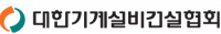 기계설비협회, 기계설비 전문인력 양성 지원금 2억원 전달