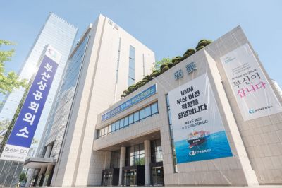 부산상공회의소.