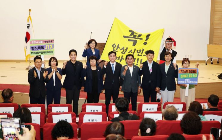 안성시가 13일 국회의원회관에서 열린 '중부권 광역급행철도(JTX) 추진 촉구를 위한 국회 토론회'를 개최하고 있다. 안성시 제공