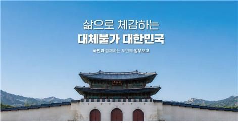 李대통령, 15일부터 2차 부처 업무보고…국민 200명 현장서 직접 질의