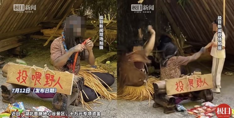 중국 한 관광지에서 이색 아르바이트생을 모집해 화제다. 지무뉴스 공식 웨이보.