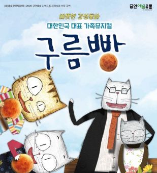 (재)경산문화관광재단 제공