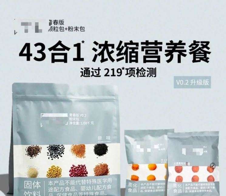 '인간사료'로 홍보해 화제를 모은 식사 대용 분말 제품. 중국 상관뉴스