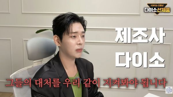 유튜브 채널 '피부는 민동성'