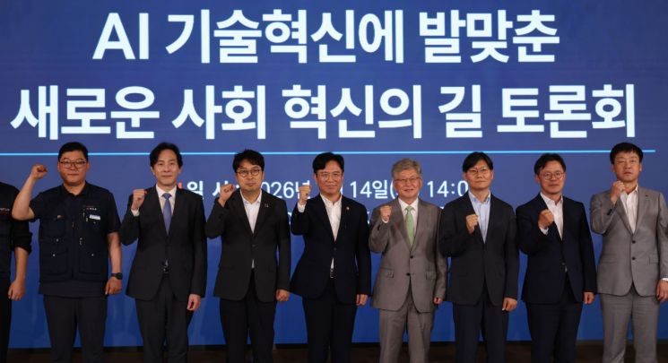 김영훈 고용노동부 장관(가운데)이 14일 서울 용산구 피스앤파크에서 열린 AI 기술혁신에 발맞춘 새로운 사회 혁신의 길 토론회에서 참석자들과 기념촬영을 하고 있다. 연합뉴스