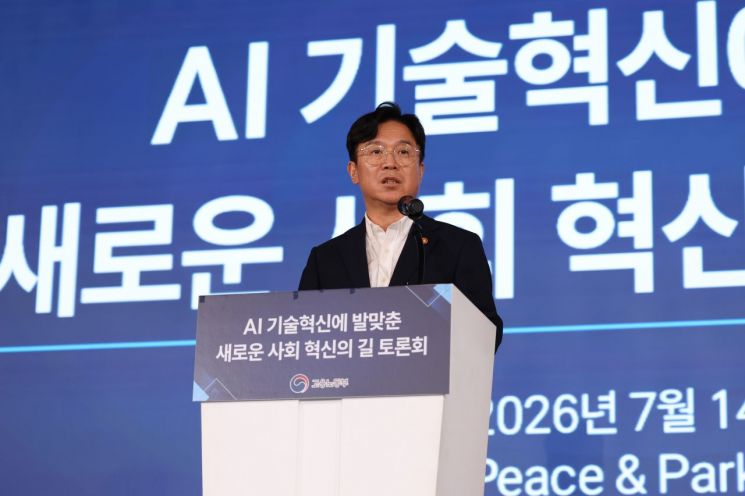 김영훈 고용노동부 장관이 14일 서울 용산구 피스앤파크에서 열린 AI 기술혁신에 발맞춘 새로운 사회 혁신의 길 토론회에서 개회사를 하고 있다. 연합뉴스