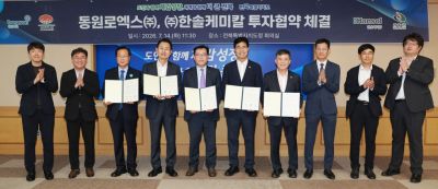 전북특별자치도는 14일 도청에서 ㈜한솔케미칼, 동원로엑스㈜와 총 1,770억 원 규모의 투자협약을 체결했다. 전북자치도 제공