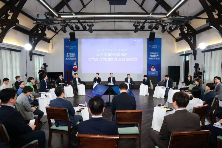 14일 서울 중구 정동 1928 아트센터에서 열린 국민 주거 안정을 위한 주택공급 확대 방안 경청 토론회 모습. 국토교통부