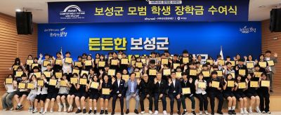 귀뚜라미문화재단, 관내 중·고등학생 76명에게 총 5,000만 원 장학금 전달. 보성군 제공