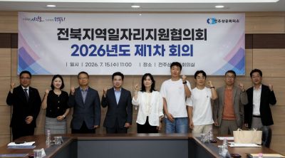 전주상공회의소는 15일  전주고용노동지청, 한국폴리텍대학 전북캠퍼스, 전북중장년내일센터, 캠틱종합기술원 등 유관기관과 현대자동차㈜ 전주공장, ㈜풀무원다논 등 관계자들과 전북지역일자리지원협의회를 개최했다. 전주상의 제공