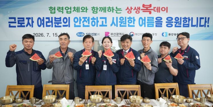 무더위 식힌 '상생 수박'…부산상의, 조선업 원·하청 화합 시간 가져