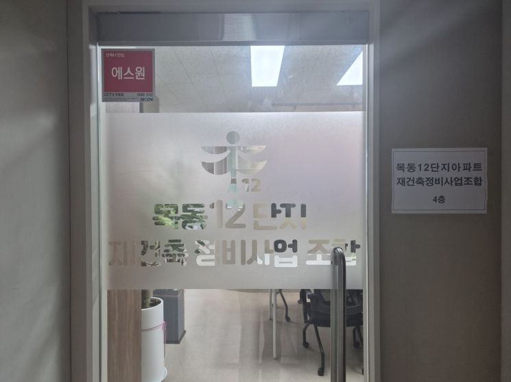 15일 서울 양천구 목동12단지 조합사무실에서 시공사 선정 현장설명회가 열리고 있다. 심성아 기자