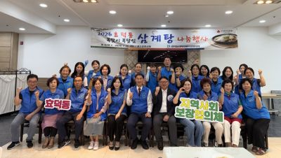 지난 14일 효덕동 지역사회보장협의체가 광주 유일교회 1층 식당에서 관내 홀몸 어르신 150명을 모시고 '2026 효덕동 어르신 건강한 여름나기 삼계탕 나눔 행사'를 개최했다. 전남광주 남구 효덕동 행정복지센터 제공.