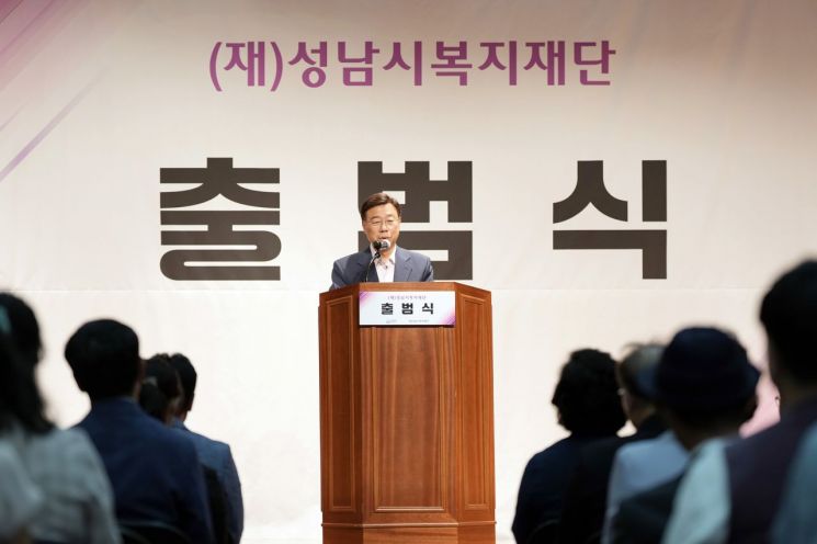 신상진 성남시장이 15일 분당구 야탑동 성남시니어산업혁신센터에서 열린 성남시복지재단 출범식에서 인사말을 하고 있다. 성남시 제공