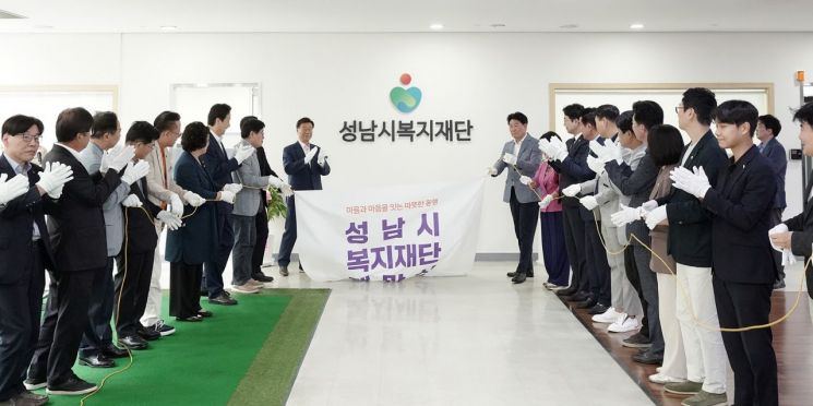 신상진 성남시장, 문기래 성남시복지재단 대표이사 등 내빈들이 15일 분당구 야탑동 성남시니어산업혁신센터에서 열린 성남시복지재단 현판 제막식에 참여하고 있다. 성남시 제공