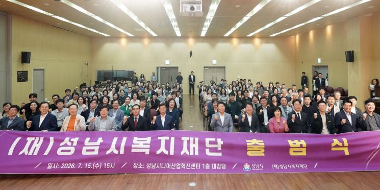 신상진 성남시장과 문기래 성남시복지재단 대표이사 등 참석자들이 15일 분당구 야탑동 성남시니어산업혁신센터에서 열린 성남시복지재단 출범식에서 기념촬영을 하고 있다. 성남시 제공