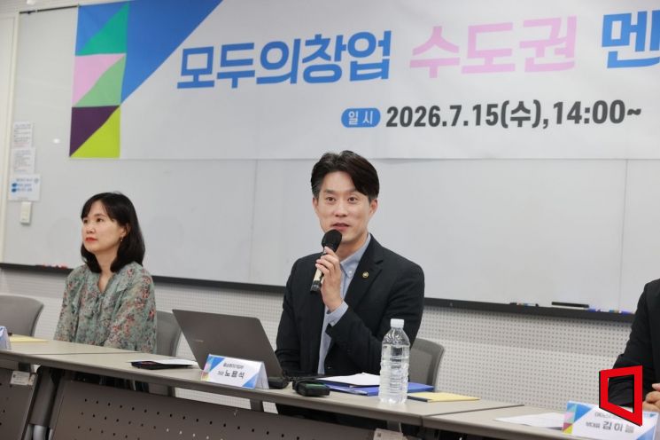 15일 서울 용산구 서울창조경제혁신센터에서열린 '모두의 창업 수도권(서울·경기·인천·강원) 운영·멘토기관, 1라운드 선정자 현장 간담회'에서 노용석 중소벤처기업부 1차관이 인사말을 하고 있다. 중기부