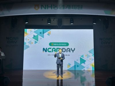 장종환 NH농협캐피탈 대표이사가 15일 서울 여의도 원센티널에서 열린 'NCAP(엔캡) Day 2026'에서 신규 브랜드 NCAP 출범을 선언하고 있다. NH농협캐피탈