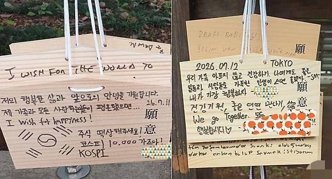 최근 작성한 것으로 보이는 소원패에는 사업 번창과 소원 성취, 가족의 건강과 행복 등을 기원하는 한국어 문구가 담겼다. 특히 한 소원패에는 "코스피 1만 가즈아"라며 주가 상승을 바라는 내용도 있었다. SNS 갈무리