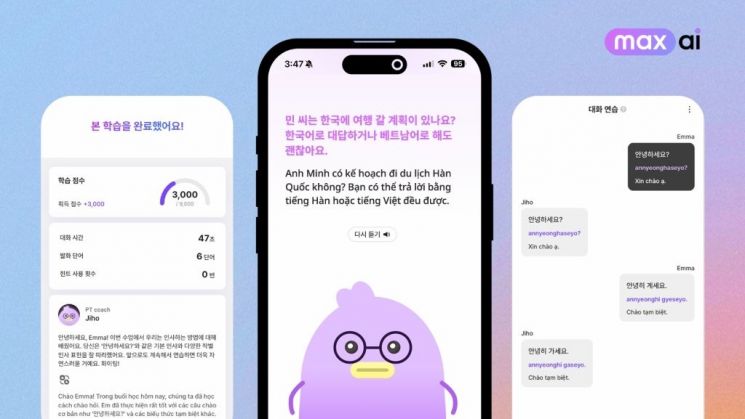 위버스브레인, '맥스AI' 외국인 한국어 교육과정 신설 - 뉴스 썸네일 이미지