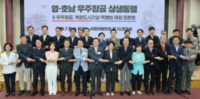 고흥군은 지난 15일 국회의원회관 소회의실에서 사천시와 함께 '영·호남 우주항공 상생동맹, K-우주항공 복합도시건설만이 답이다'를 주제로 우주항공복합도시 특별법 제정 토론회를 개최했다. 고흥군 제공