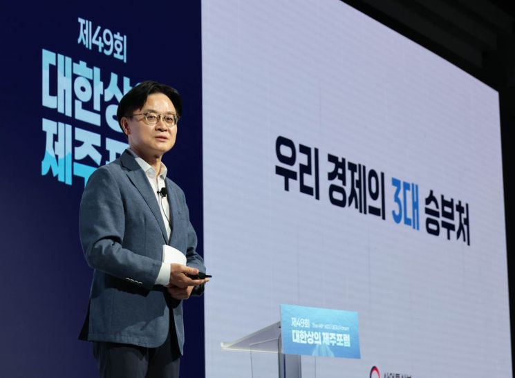 Kim Jong-gwan, Minister of Trade, Industry and Energy, is giving a lecture on the topic of "Direction of Industrial Policy" at the "49th Korea Chamber of Commerce and Industry Jeju Forum" held on the 16th at Shilla Hotel Jeju. Korea Chamber of Commerce and Industry.