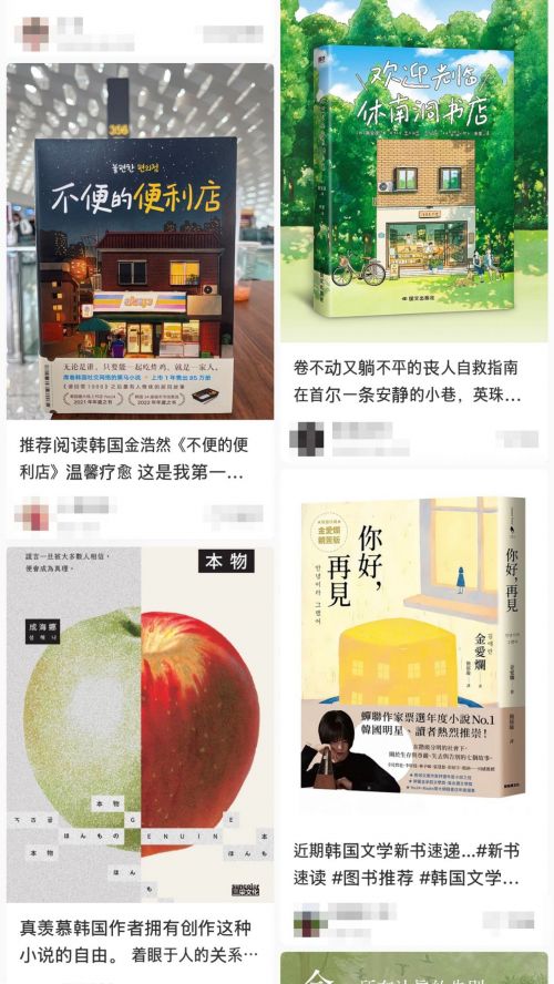 중국 SNS에 한국 문학을 추천 글들이 잇달아 올라오고 있다. 샤오홍슈