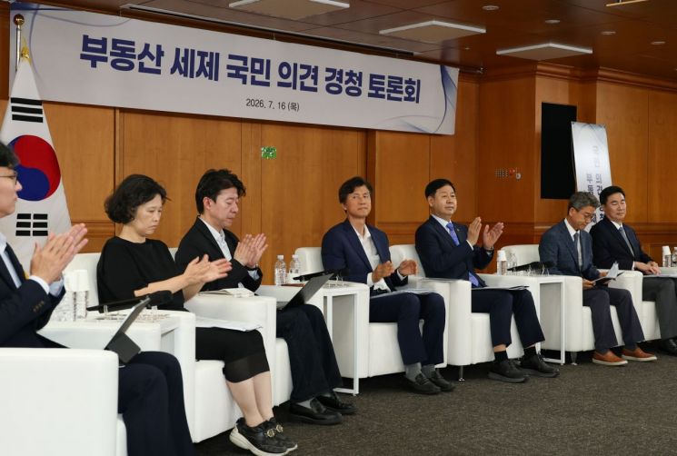 구윤철 경제부총리 겸 재정경제부 장관(오른쪽 세 번째)과 참석자들이 16일 서울 중구 은행회관에서 열린 '부동산 세제 국민 의견 경청 토론회'에 참석, 박수치고 있다. 연합뉴스