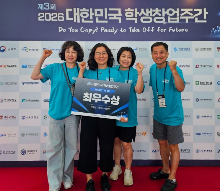 기장 미역으로 창업 승부수... 경남정보대 성인학습자팀 전국 창업대회 ... - 뉴스 썸네일 이미지