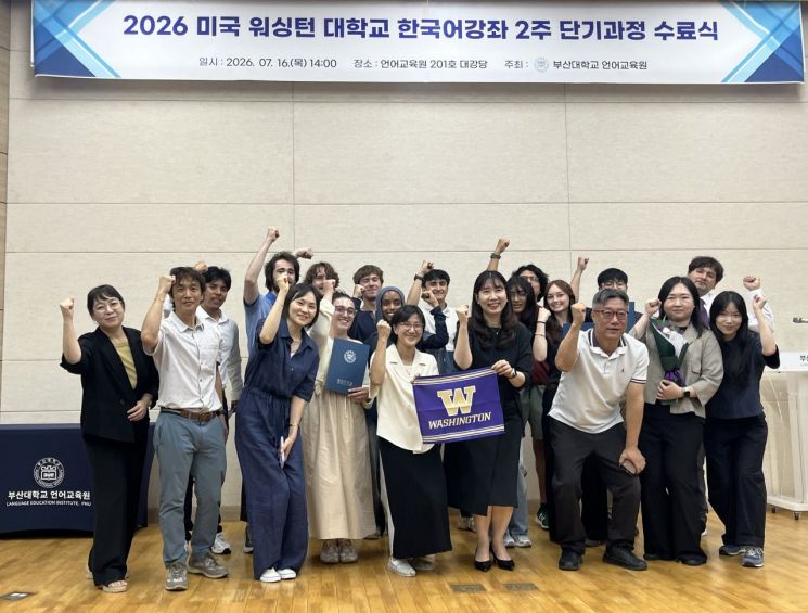 부산대, 미국 대학생 사로잡은 한국어·문화 연수
